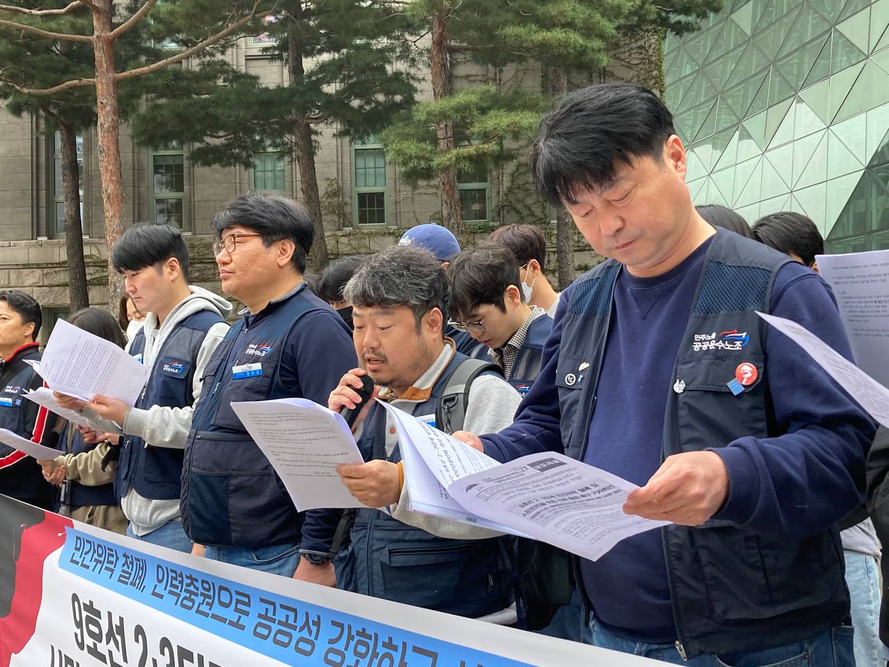 9호선2·3단계 민간위탁 철폐 및 인력충원 촉구 기자회견 개최