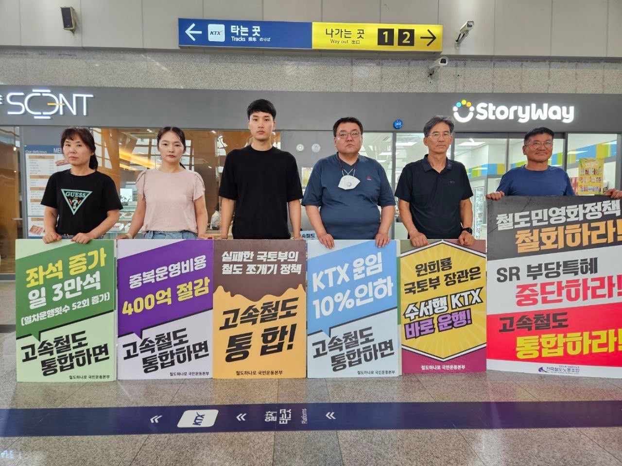 국토부, 지역갈등 운행축소 이어 황당대책까지