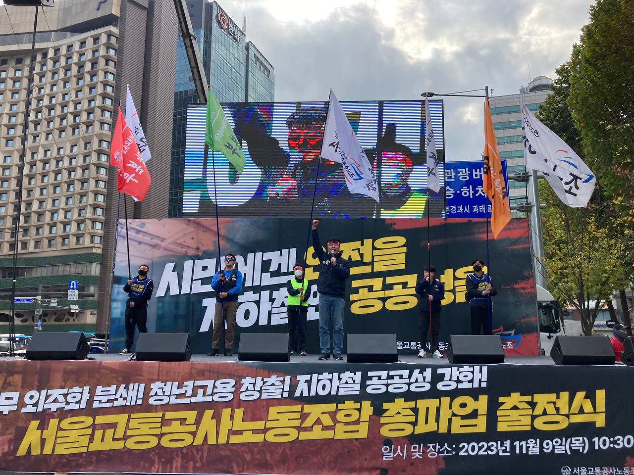 서울교통공사노조 파업 이틀간 진행
