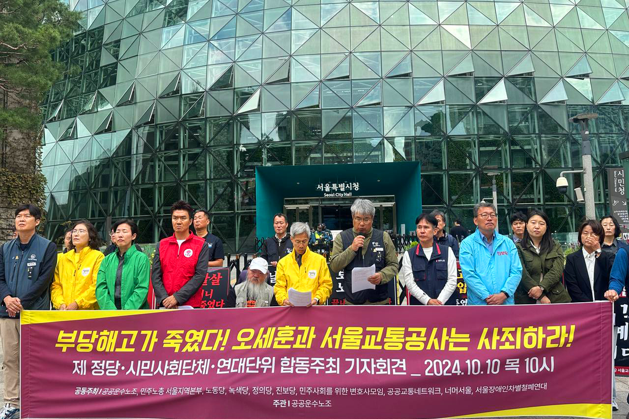 서울교통공사노조, “서울시와 공사는 故 박OO 조합원을 살려내라!”