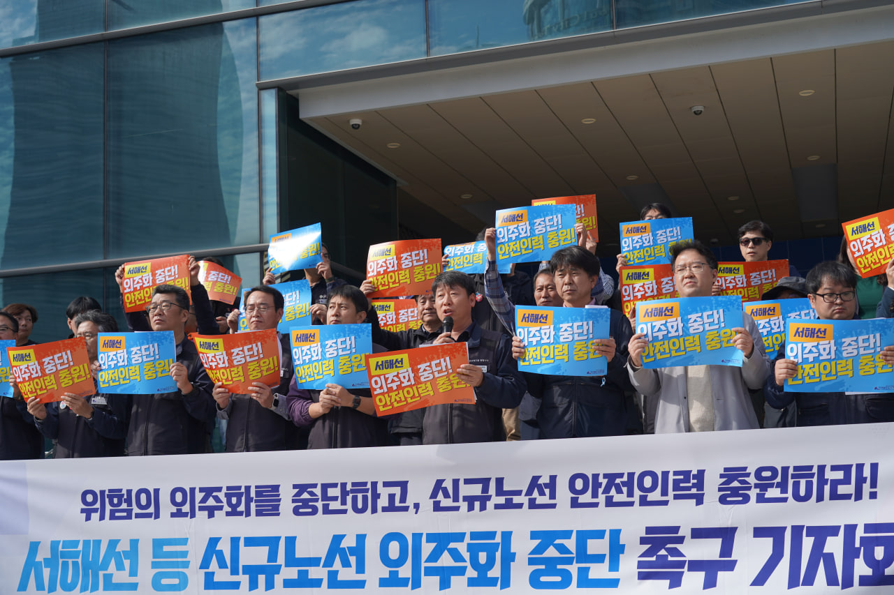 철도노조, “철도공사는 서해선 등 신규노선 위험의 외주화 중단하라” 책임 촉구 나서