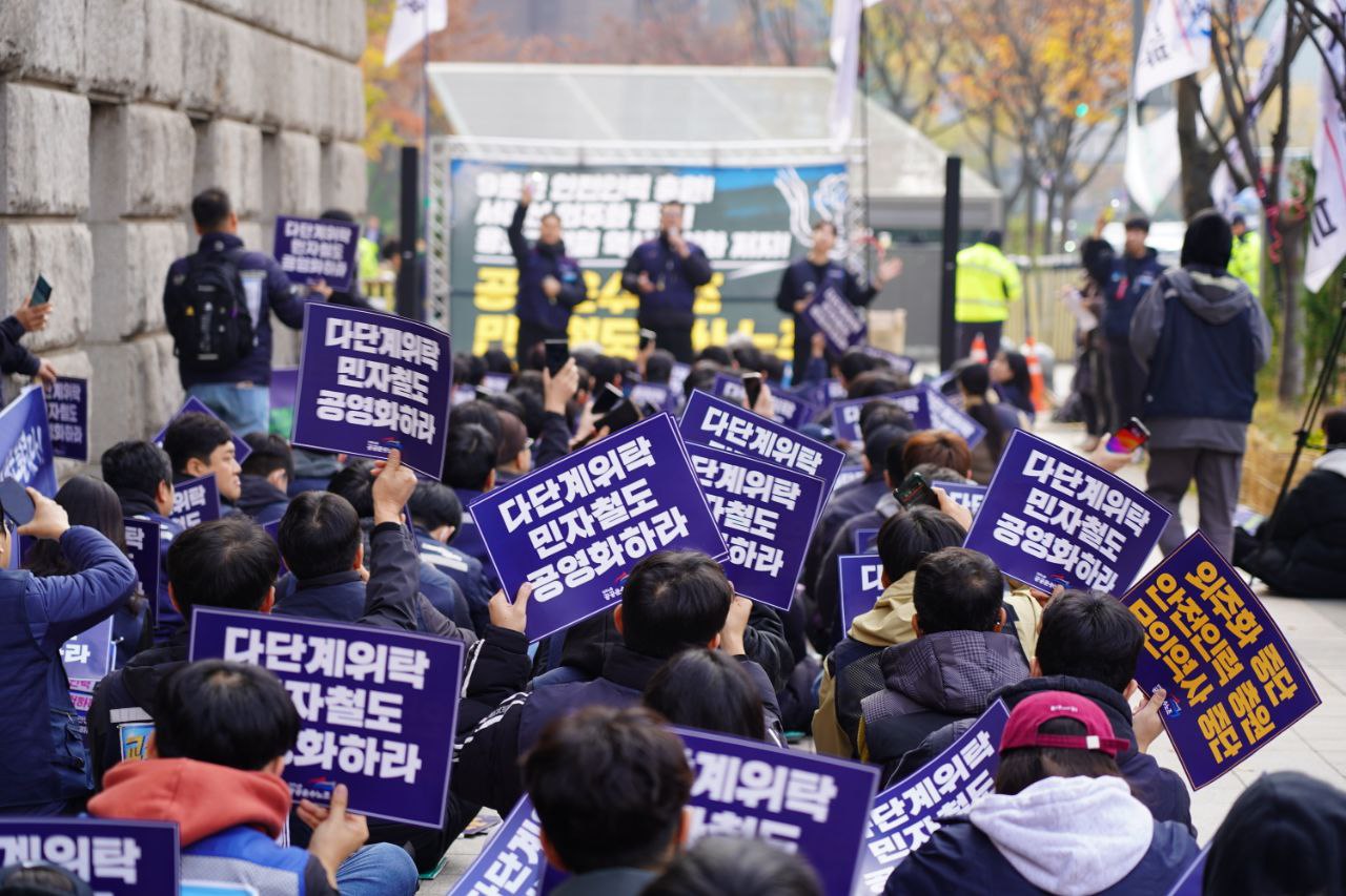 민자철도 3사, 안전인력 충원·외주화 중단·역사무인화 저지 위한 연합집회 열려