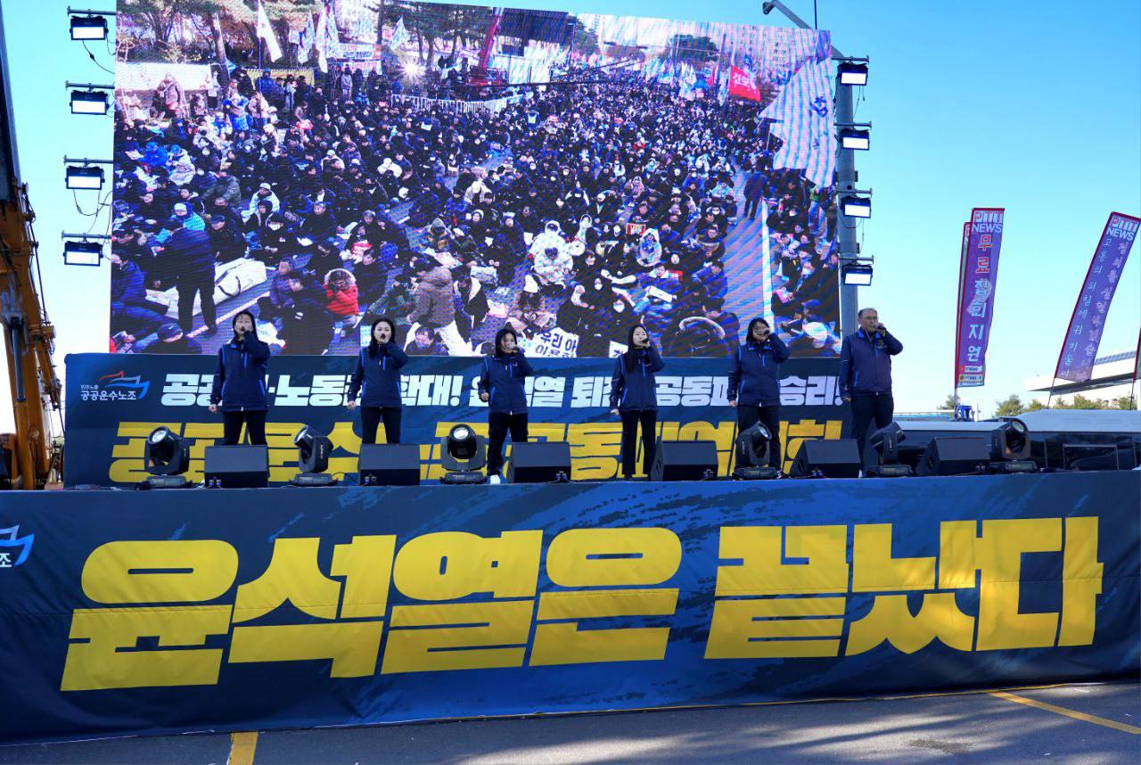 공공운수노조, “윤석열은 끝났다!” 국회 앞 공동파업대회 2만 여 노동자시민과 개최