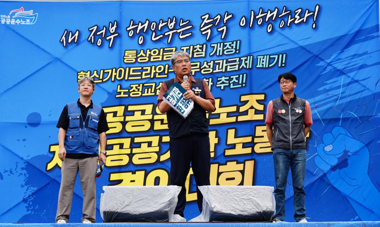 지방공공기관 노동자, 행안부 앞 결의대회 진행
