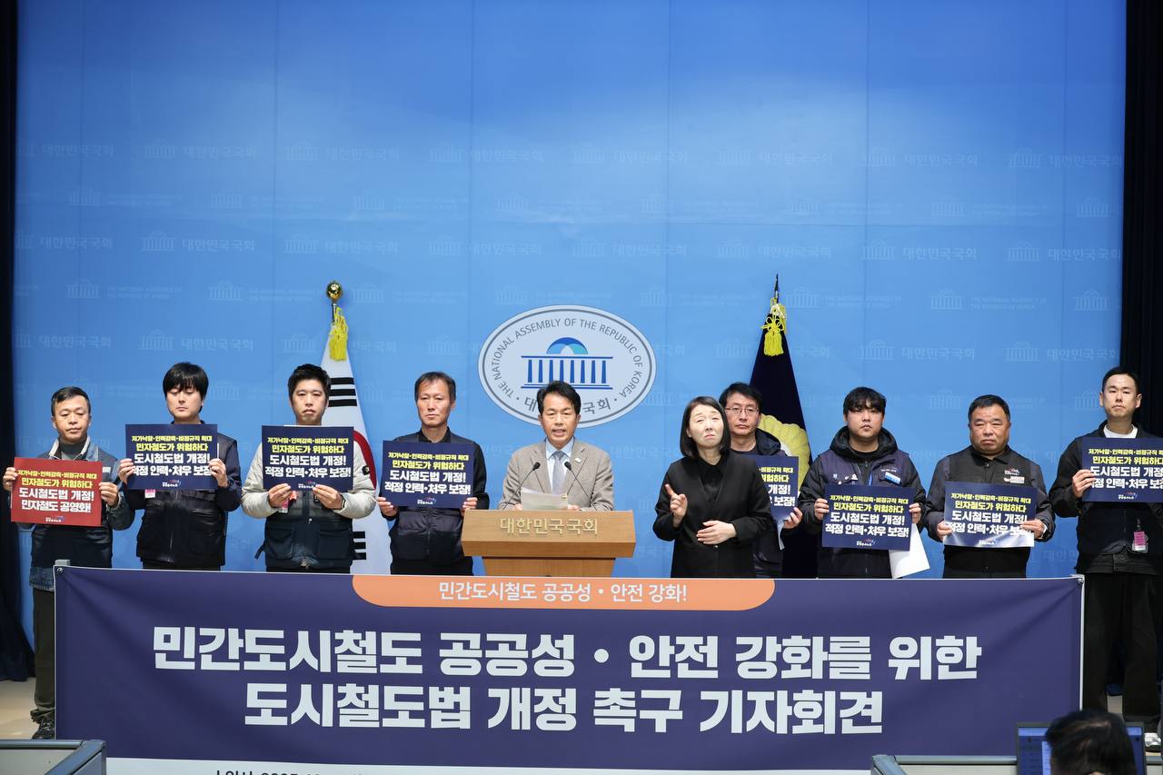 민간도시철도, 이윤의 선로에서 시민 안전 위협받다