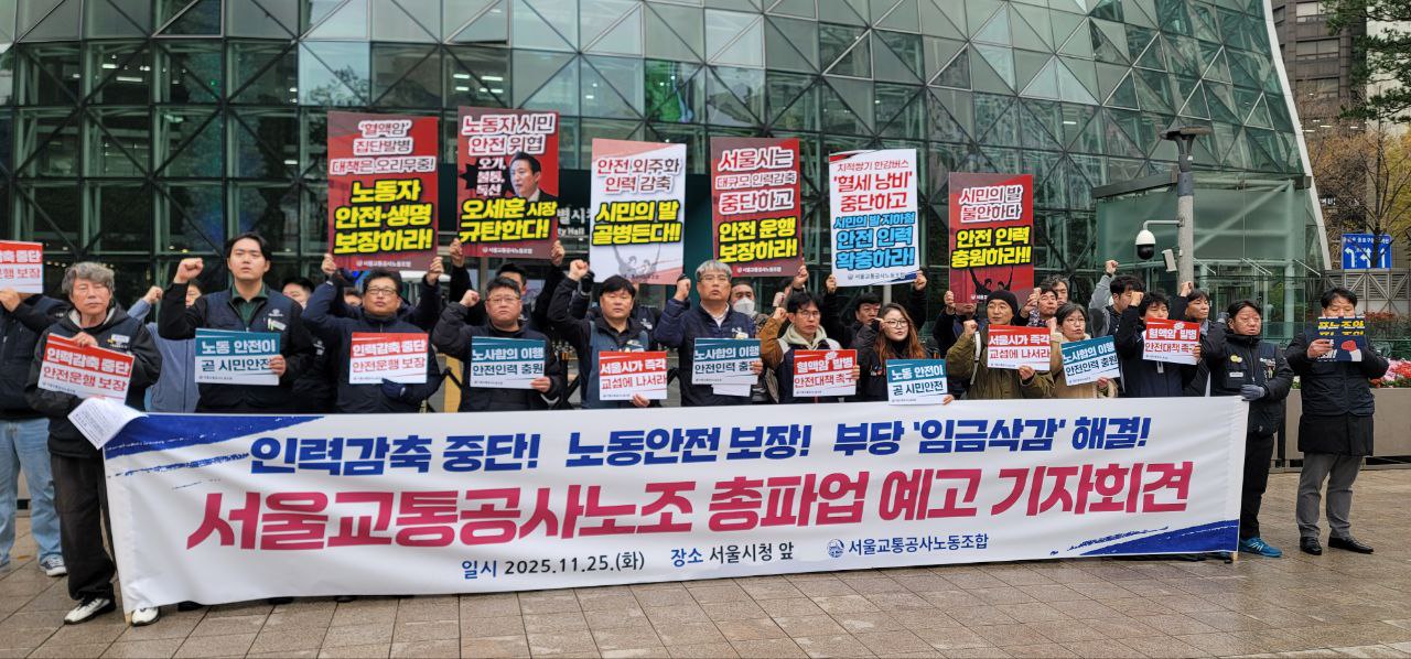 “노조 요구 묵살하면 12.12일 총파업 돌입!”