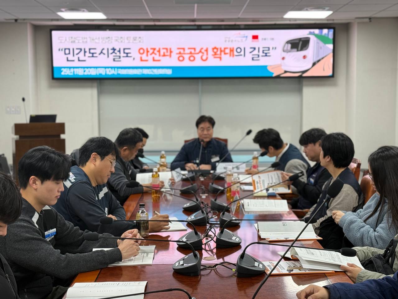 민간도시철도, 안전과 공공성 확대의 길로