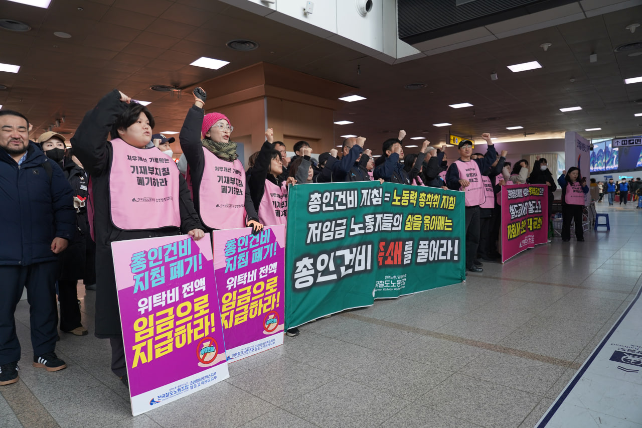 “멈출 수 없다”…철도노조 코레일네트웍스지부, 12월 9일 서울역서 무기한 농성 돌입