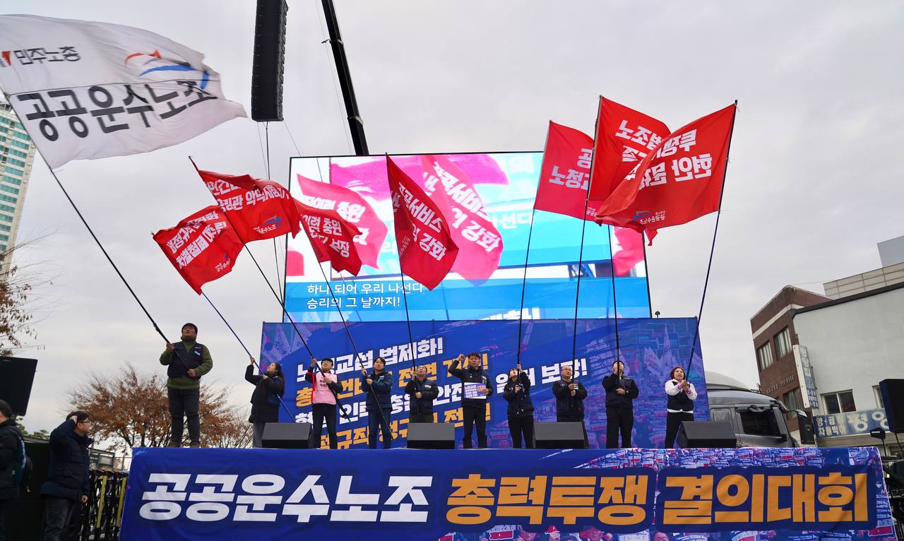 “약속은 사라지고 책임은 미뤄졌다”… 파업·현안투쟁으로 국회·정부 교섭력 확보하겠다