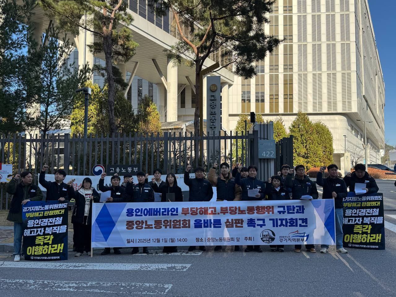 “노동쟁의 기간 중 노조 대표자 해고는 명백한 부당노동행위”… 중노위 올바른 판정 촉구