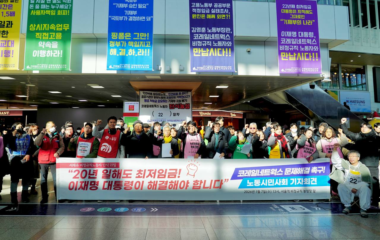 농성 30일차, 철도고객센터지부 ·코레일네트웍스지부 투쟁 승리보고 열려