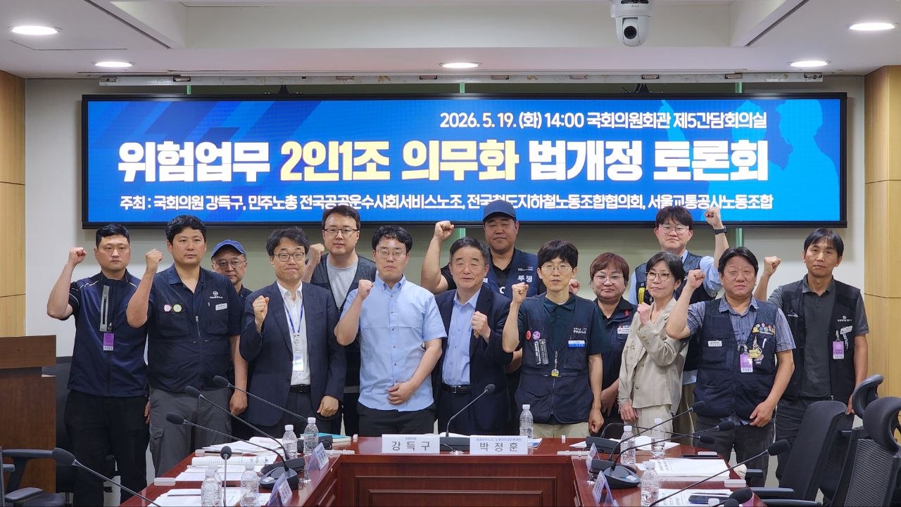 구의역 10주기, “위험업무 2인1조 법제화 더는 미룰 수 없다”