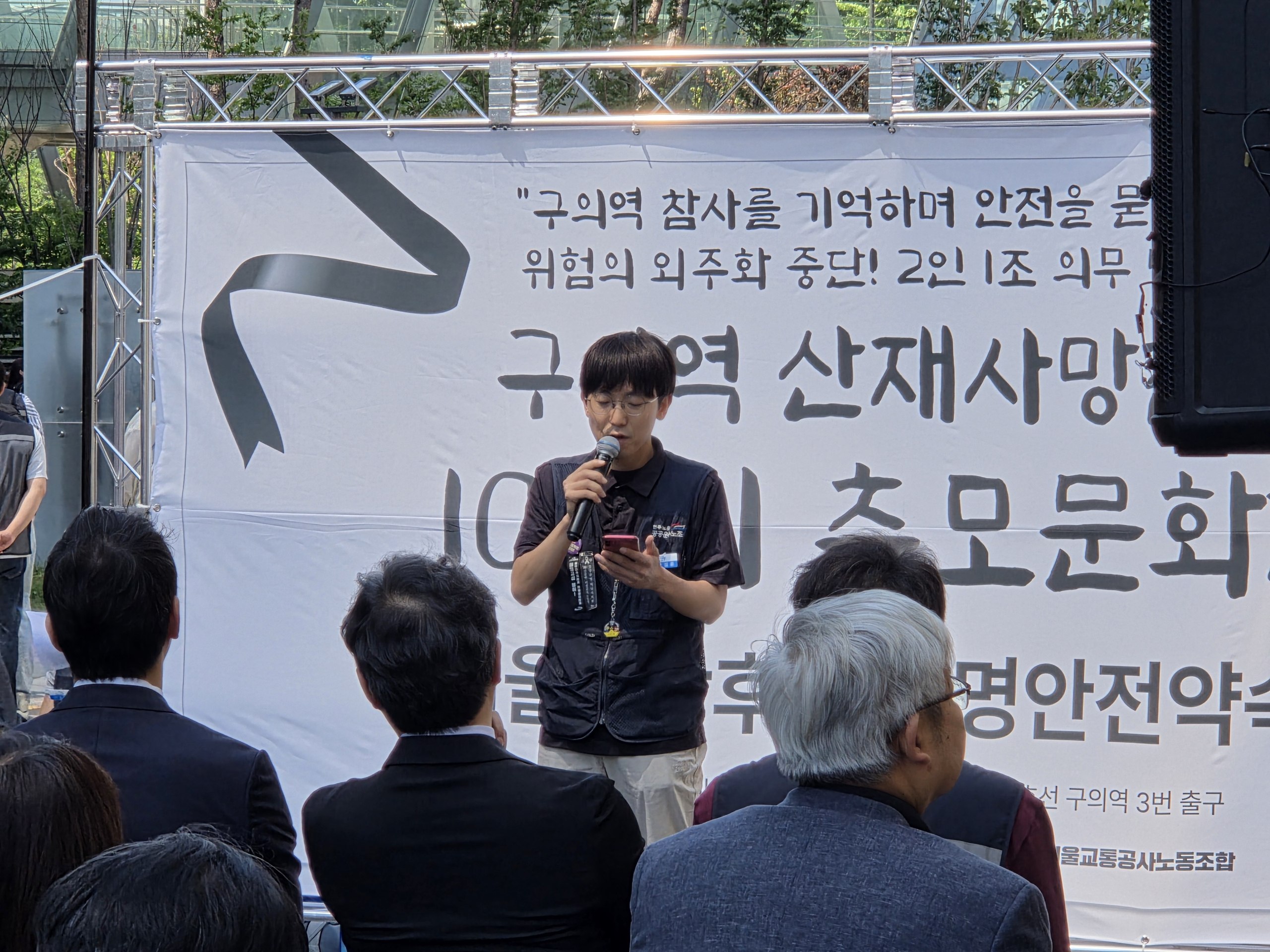 구의역 참사 10주기, 서울시장 후보들에 생명안전 정책 약속 요구