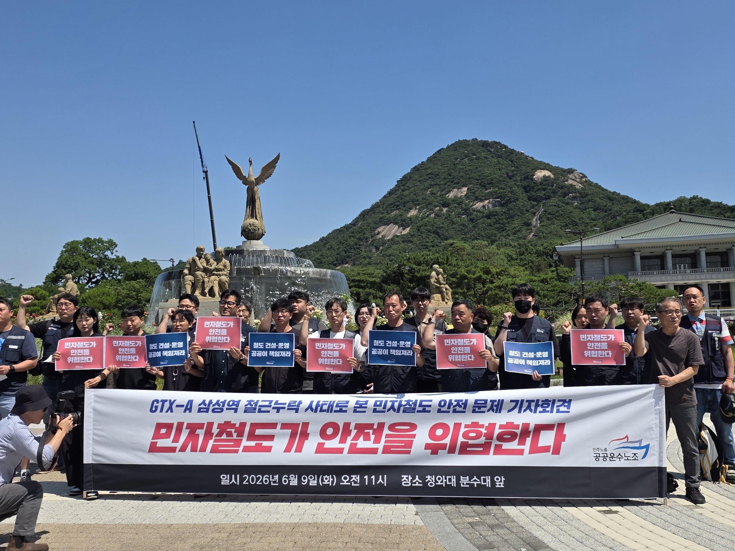 위험천만한 민자철도, 이대로는 시민과 노동자의 안전을 담보할 수 없다