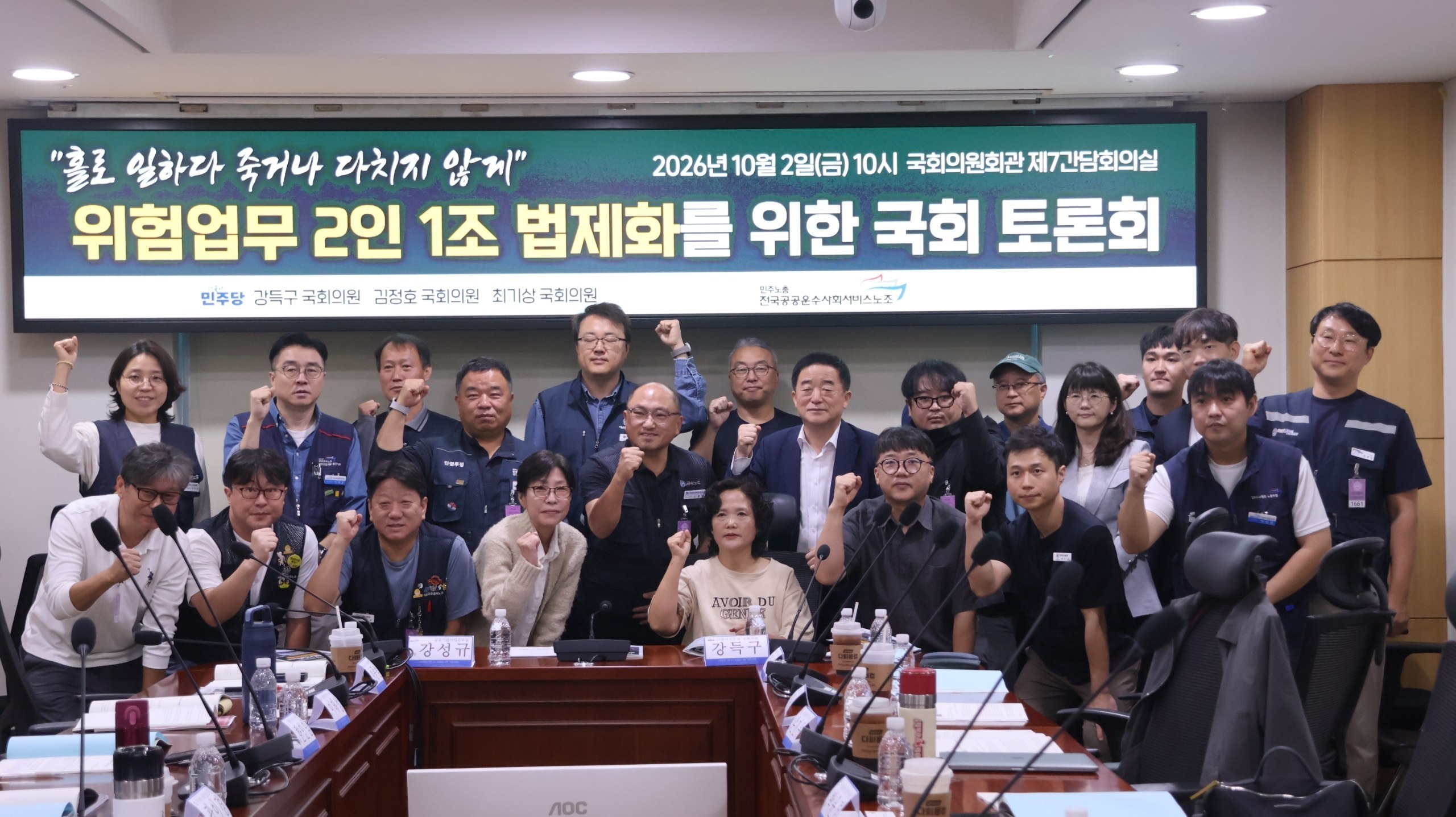 혼자 일하다 숨진 노동자 10년간 3,884명, 2인 1조 법으로 기준 세워야
